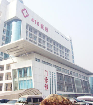 成都416医院